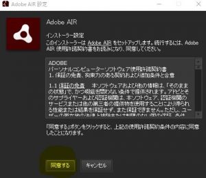 Adobe AIR ^CCXg[