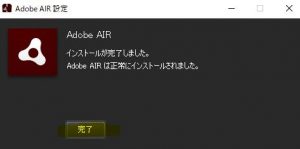 Adobe AIR ^CCXg[@