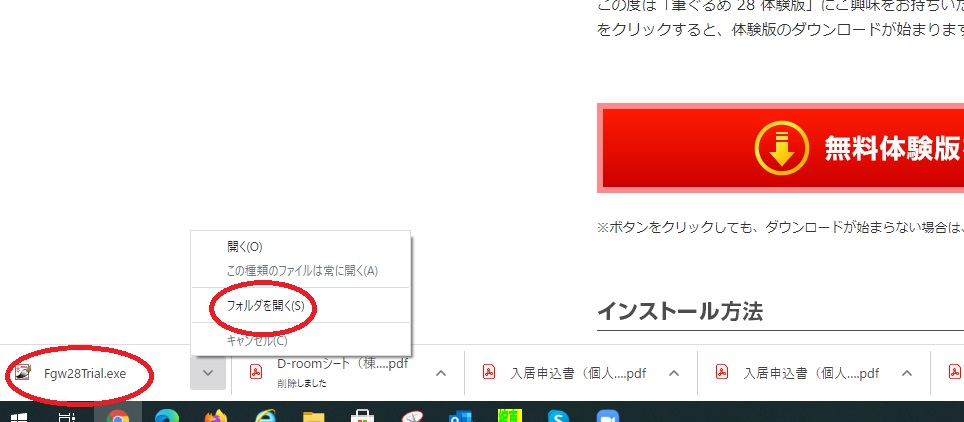 22年筆まめ無料ダウンロードwindows10版など 体験版インストール方法と場所