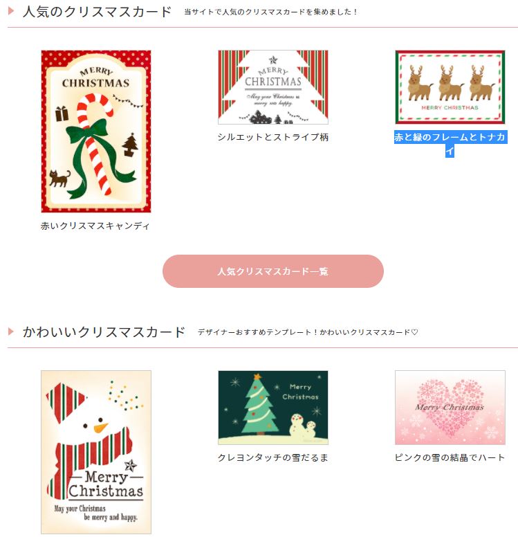 クリスマスカード はがき 無料テンプレートデザイン9選 フリーの可愛いお洒落なものがいっぱい