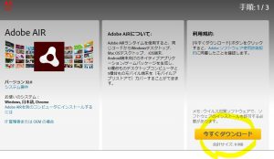 Adobe AIR ^C_E[h@