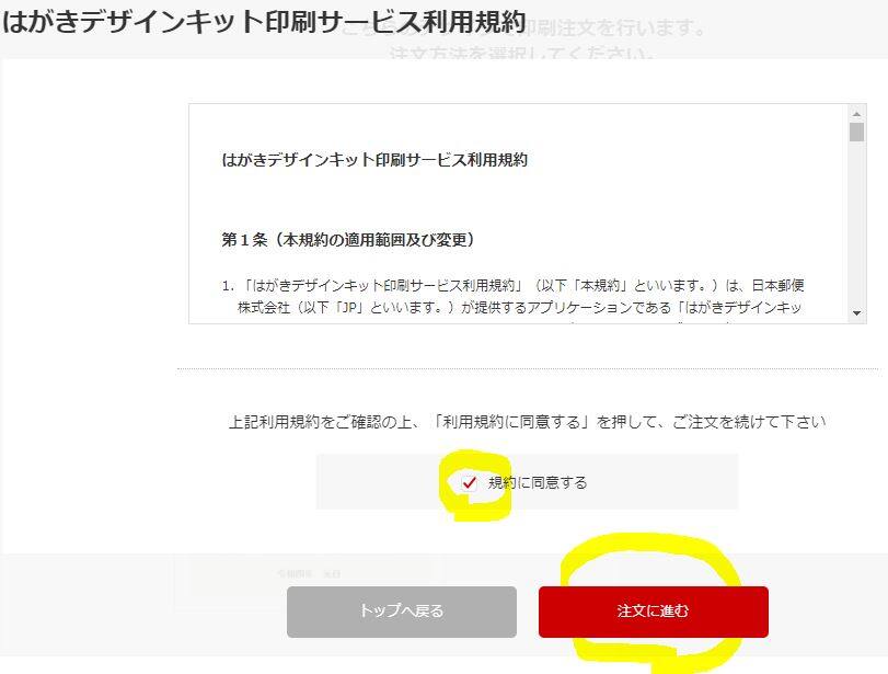 ハガキデザインキット22の無料ダウンロードとインストール方法 住所録など