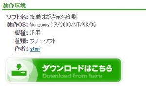 簡単はがき宛名印刷